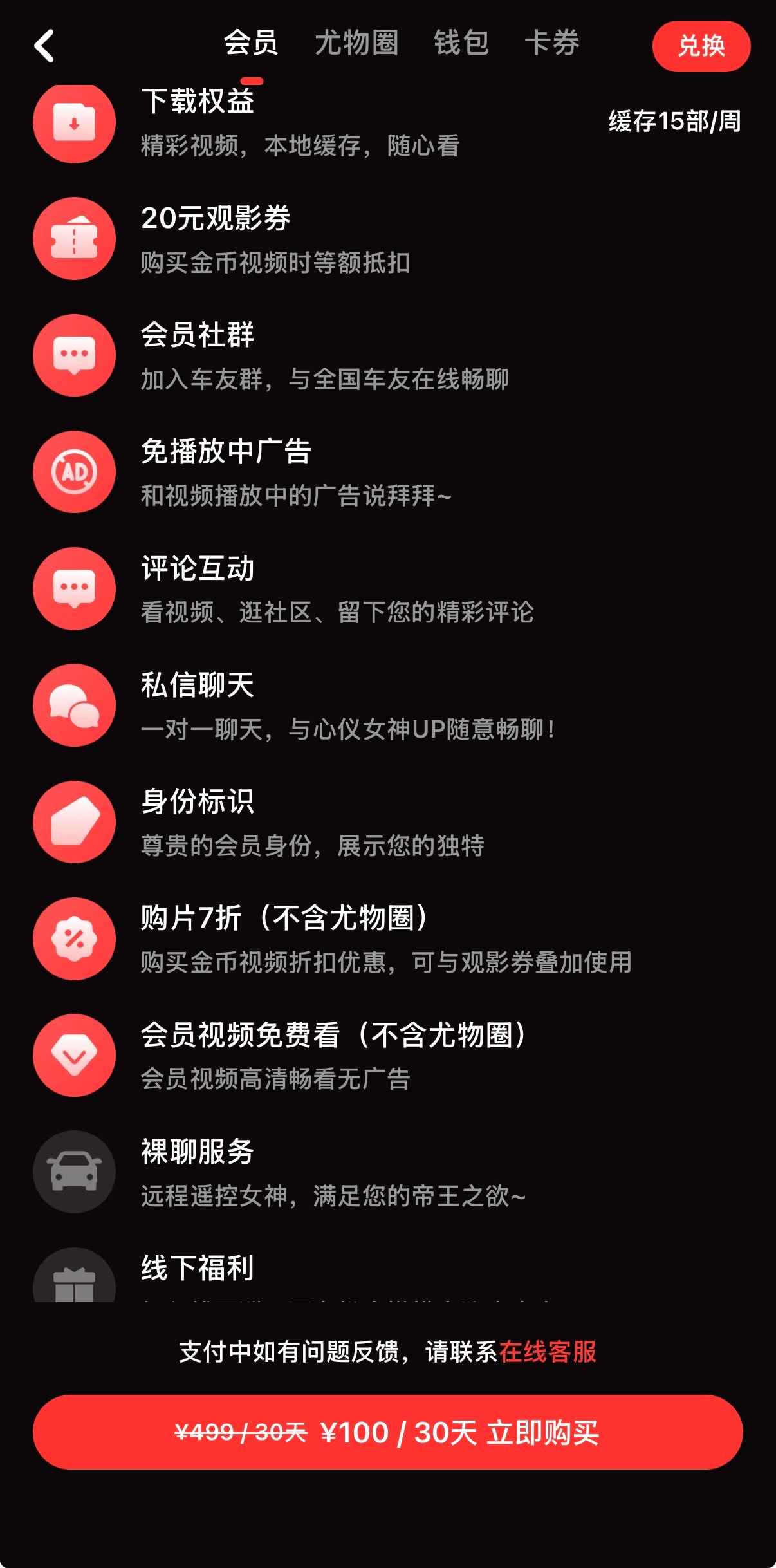 糖心vlog个人中心界面，会员钱包收藏历史等功能入口